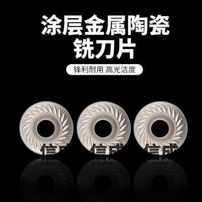 金属陶瓷刀片R6涂层圆刀粒