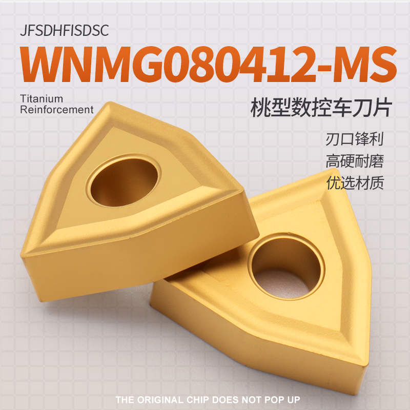 型车刀片钢件专用外圆内孔