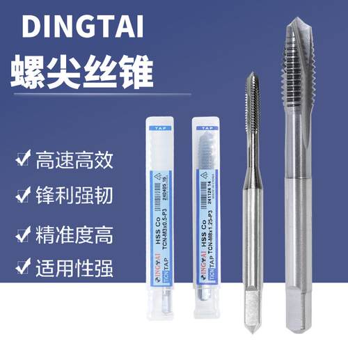 螺尖丝锥M2-M12DINGTAI鼎泰M35