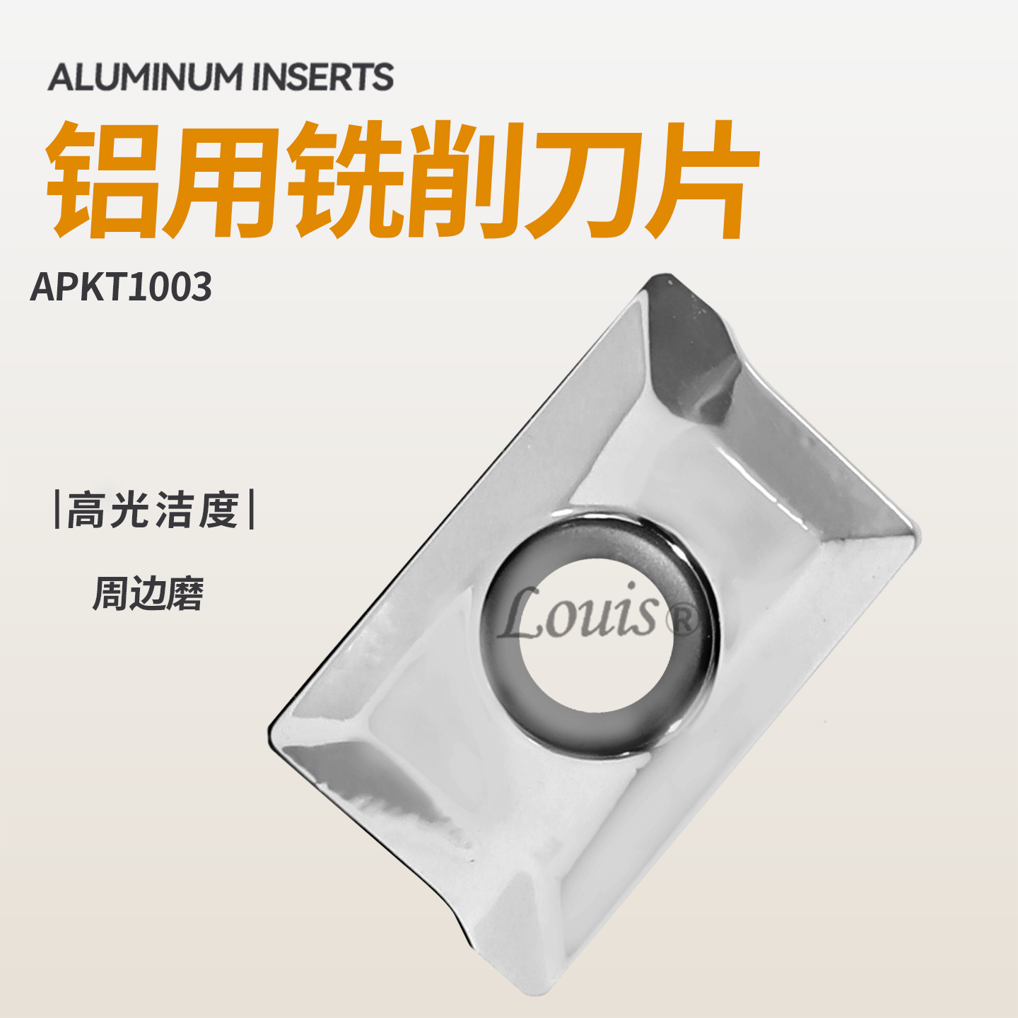 APKT1003-AL铝用铣削刀片