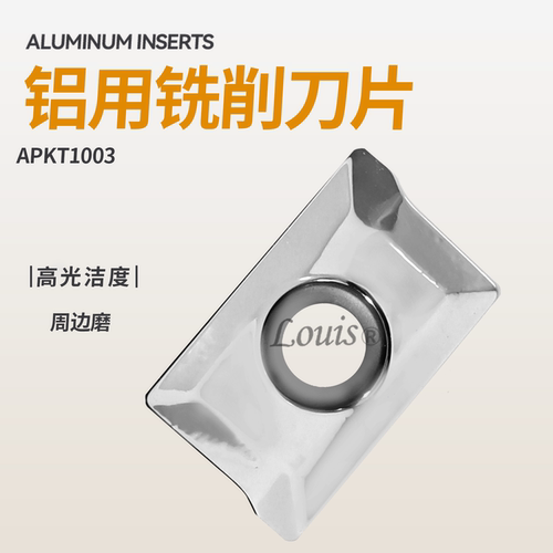 APKT1003-AL铝用铣削刀片