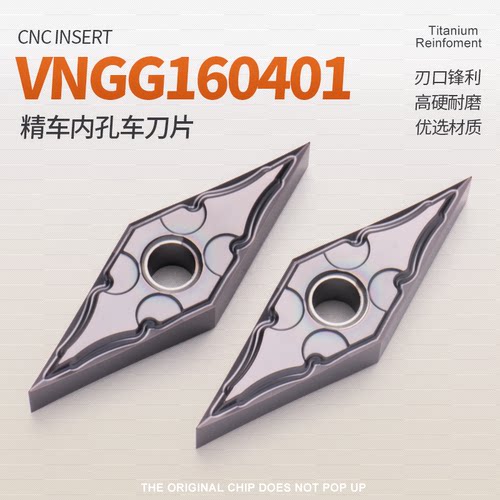 双面圆弧精车刀片高精r0.1
