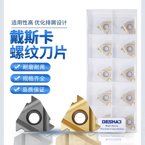 螺纹刀片22ER/IR6.0ISOAG60