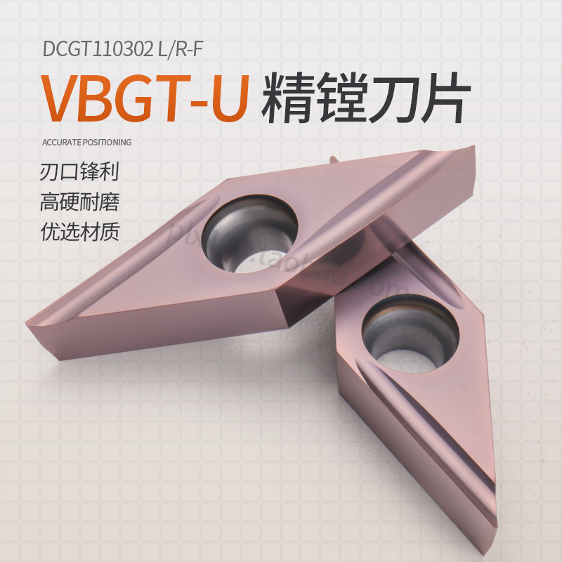 数控精车内镗孔刀片VBGT110302 VBGT160404L/R -U合金不锈钢精磨