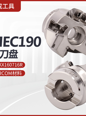 数控MEC190快进给内冷铣刀盘 双面ANKX160716RR快进给铣刀片CNC