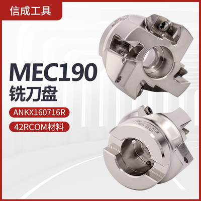 数控mec190快进铣刀双面