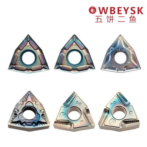 数控车刀片五饼二鱼淬火偏硬WNMG