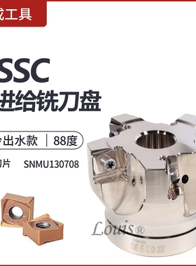 88度平面铣刀盘DSSC系列数控快进给铣刀片开粗适配刀片SNMU130708