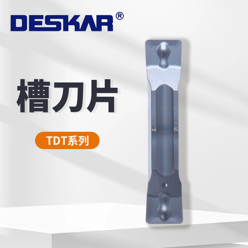 槽刀片TDT300LF6018戴斯卡