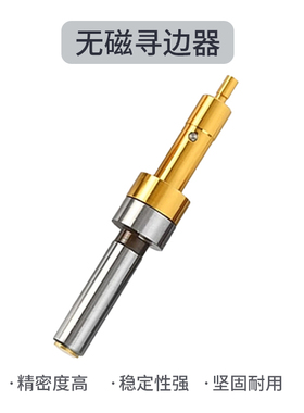 无磁寻边器 高精度分中棒 CE420 CE430 机械 陶瓷 光电 Z轴设定仪