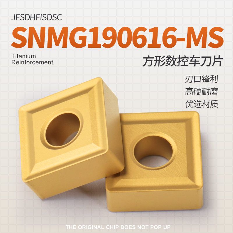 外圆内孔车刀片SNMG190616-MS