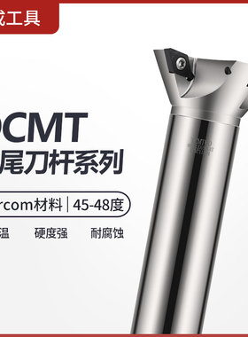 CNC数控55/60度燕尾槽铣刀杆DCMT0702/11T3菱形刀片V型槽铣套式