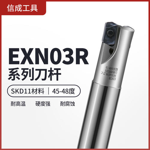 数控EXN03R内冷铣刀杆LNMU0303双面刀片开粗快进给铣刀杆D15-D22