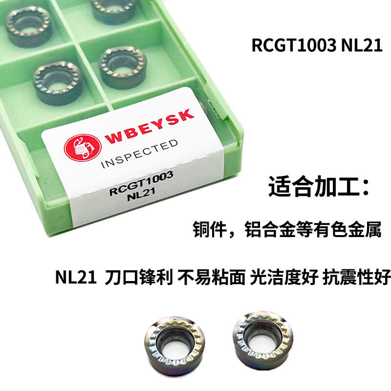 车刀片七彩铝用五饼二鱼RCGT