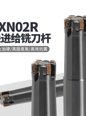 数控快进给铣刀杆EXN02R加工中心双面刃LNMU0202铣刀片抗震铣刀
