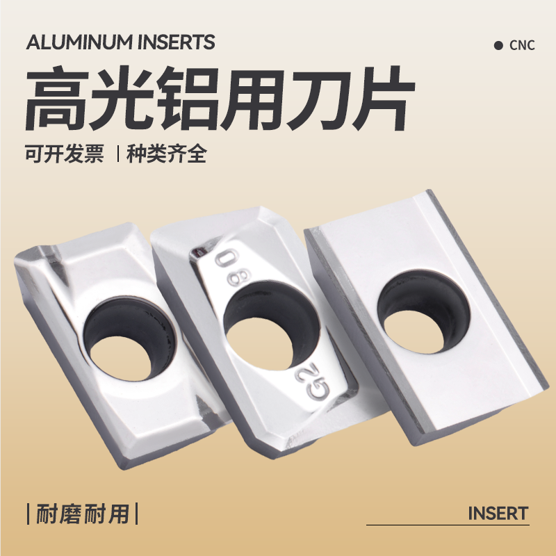 铝用铣刀片APKT1604APMT1135