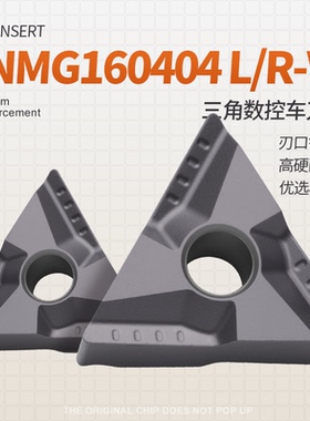 TNMG160404 L/R-VF数控外圆内孔合金车刀片钢件专用三角刀片黑色
