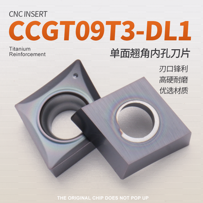 信成精车翘角刀片高精R0.1