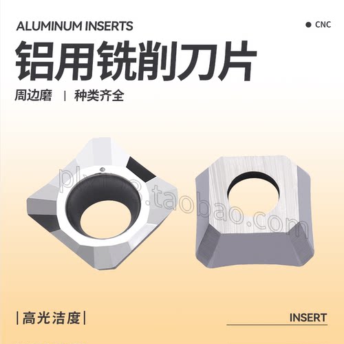 铝用铣削刀片SEHT1204