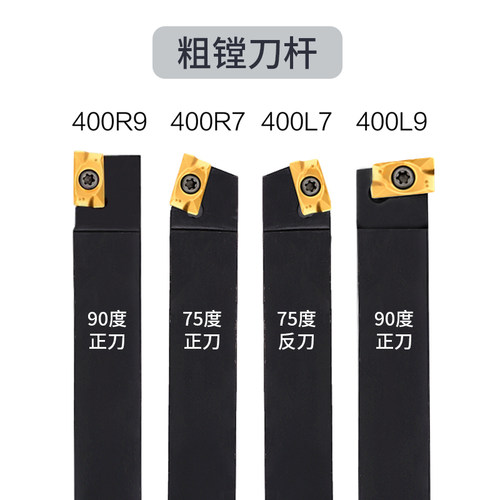 APMT1604 CBS粗镗刀杆400R912/913/916/920/925/725/720 90度75度
