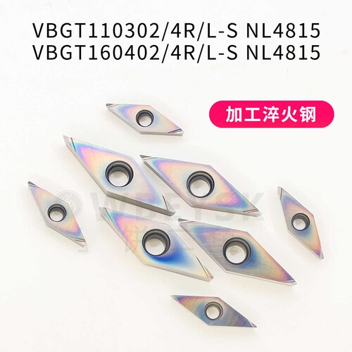 车刀片VBGT彩色淬火开槽