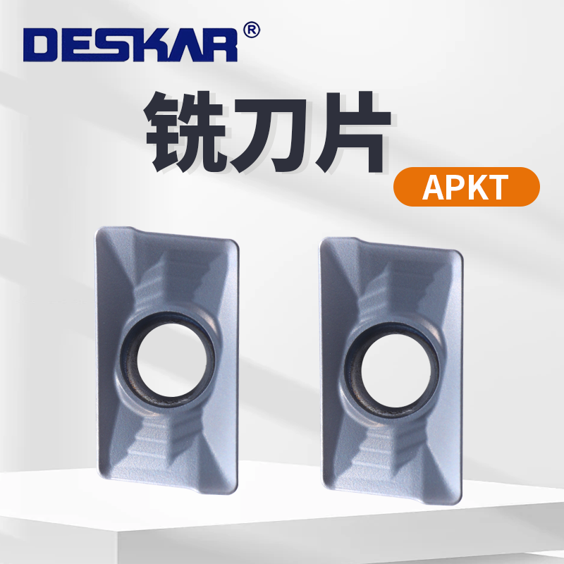 铣刀片APKT160408-HM戴斯卡