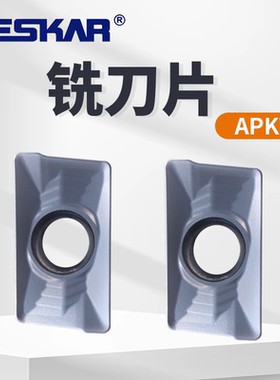 戴斯卡DESKAR数控铣刀片APKT160408-HM LF6018通用不锈钢方形