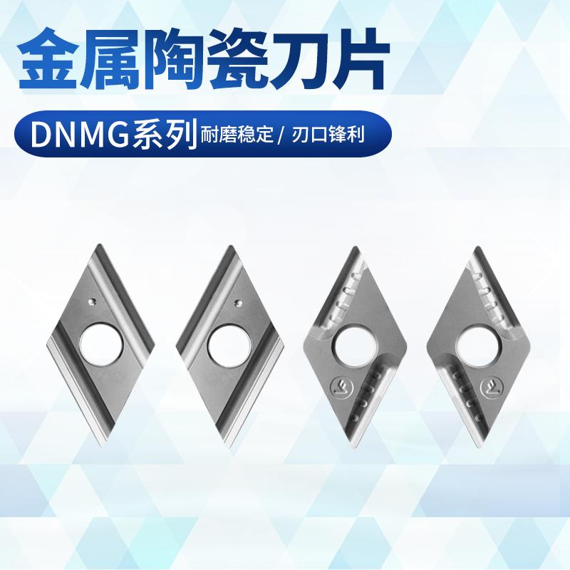 金属陶瓷菱形55度数控刀片DNMG
