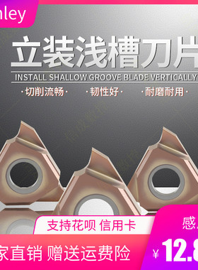 数控刀片三角TGF32R030-155全系列割刀头卡簧车浅槽刀立装槽刀片