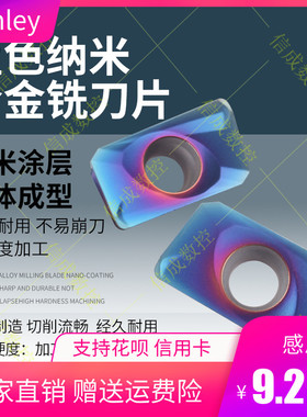 蓝色火焰纳米涂层刀片 APMT1604H2 AH8420 高硬度材料HRC48-58