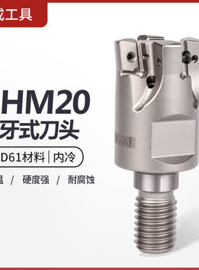 锁牙式铣刀头AHM20分体螺纹刀头LNMX0604数控加工中心抗震刀杆