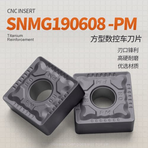 钢件专用外圆内孔车刀片