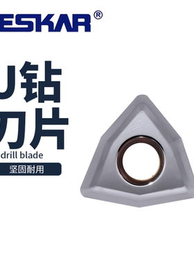 戴斯卡DESKAR数控铝用U钻刀片WCGT080412-AL K10快速钻暴力钻桃型