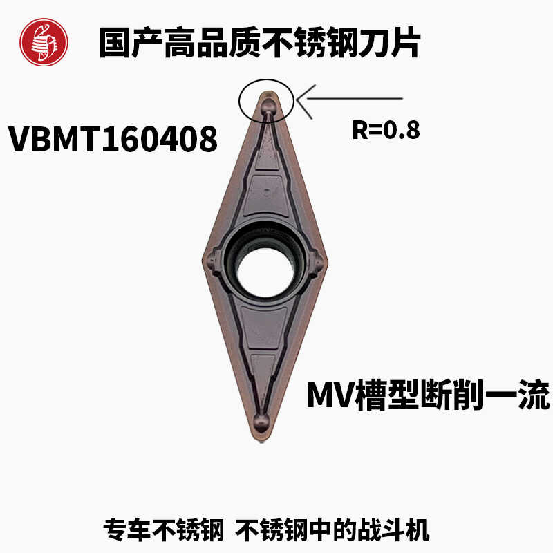 不锈钢菱形车刀片五饼二鱼VBMT