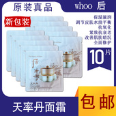 韩国whoo后天率丹和率面霜眼霜二合一补水紧致淡化细纹滋养滋润