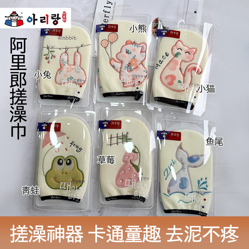 韩国阿里郎卡通搓澡巾双面手套搓泥不疼刺绣可爱洗澡巾男女搓灰