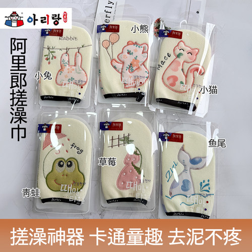 阿里郎醒肤系列澡巾细沙去灰