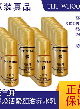PRO新版补水保湿乳液提亮肤色