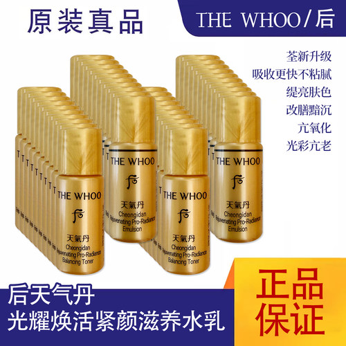 PRO新版补水保湿乳液提亮肤色