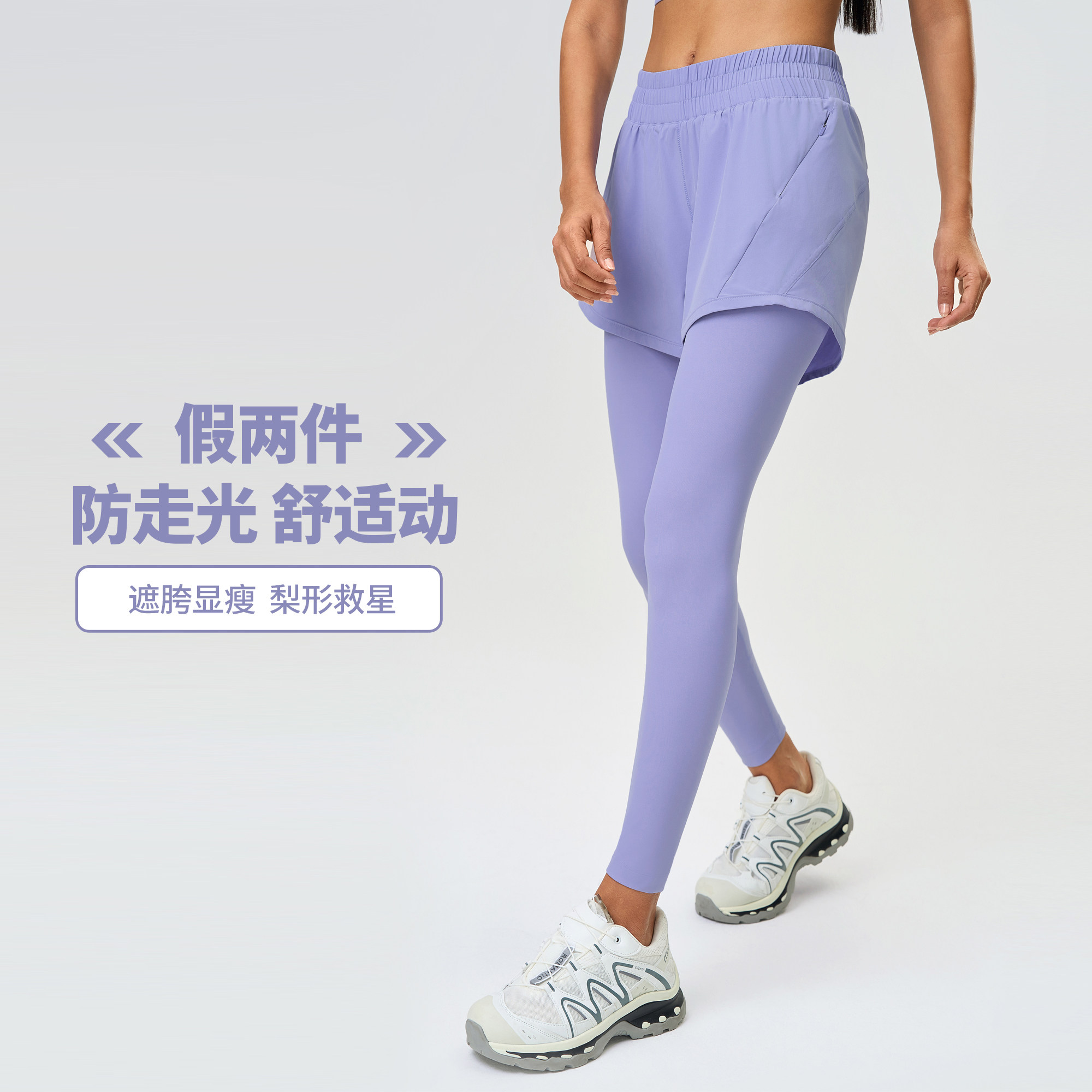 假两件瑜伽裤女外穿遮胯显瘦