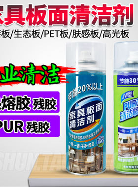免漆板面封边机清洁除胶剂洗板水
