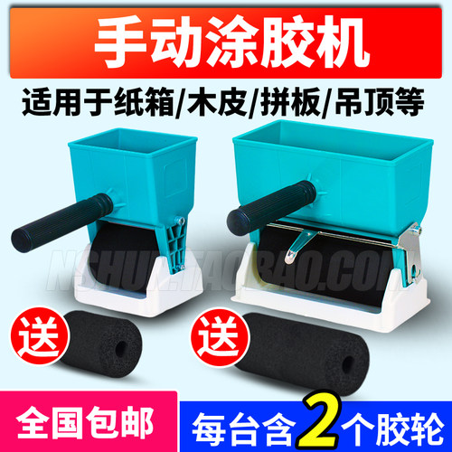 木工手动涂胶机3/6/9寸刷胶神器