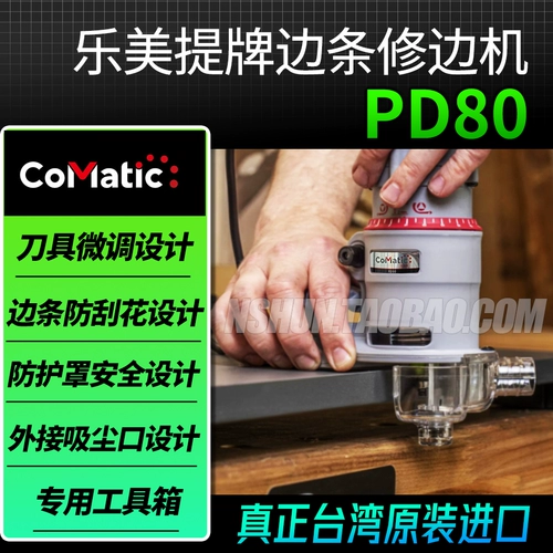 Taiwan PD80 Ремонт пограничной доска мебель мебель на заказ гардеробной границы границы специальной в форме границ
