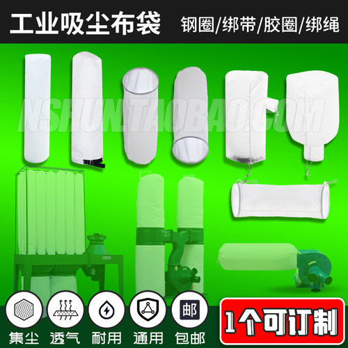 工业鼓风机木工吸尘袋布袋防尘收积除尘布袋滤袋除尘器布集尘袋子