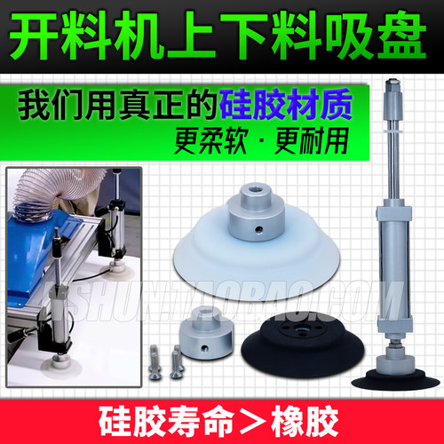 开料机吸盘上下料真空吸盘