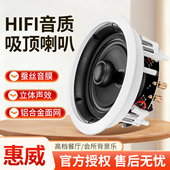 C定阻同轴高保真吸顶喇叭天花吊顶音箱音响套装 VX6 惠威 Hivi