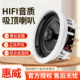 C定阻同轴高保真吸顶喇叭天花吊顶音箱音响套装 VX6 惠威 Hivi