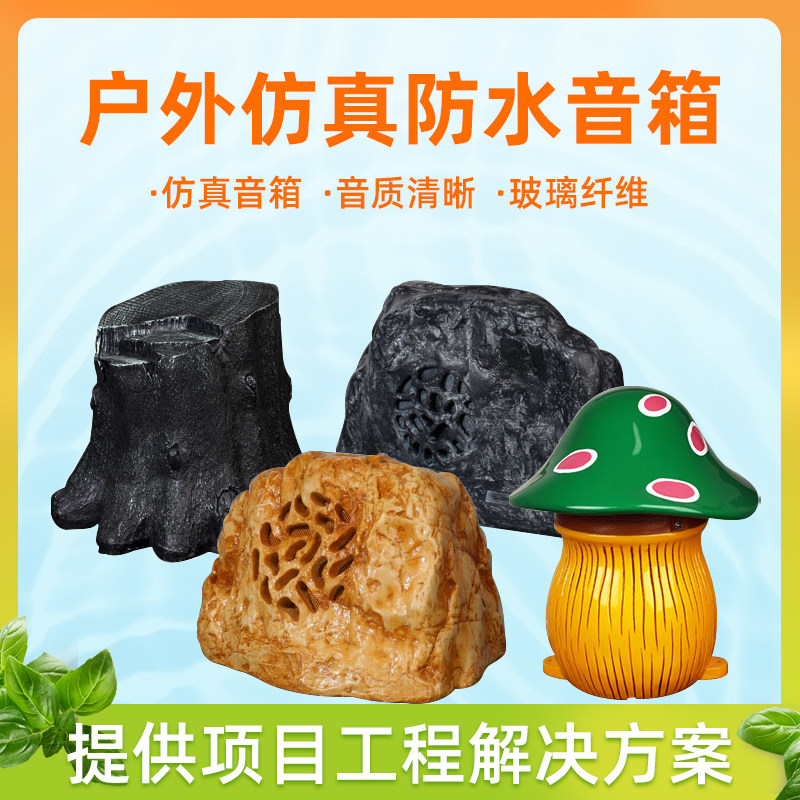 Hivi/惠威 TL-203公共广播室外假山音箱草坪音响公园小区背景音乐
