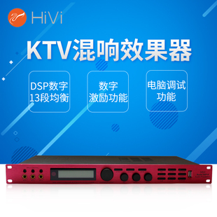 Hivi/惠威 DSP-9数字防啸叫效果器卡拉OK舞台混响器反馈抑制器