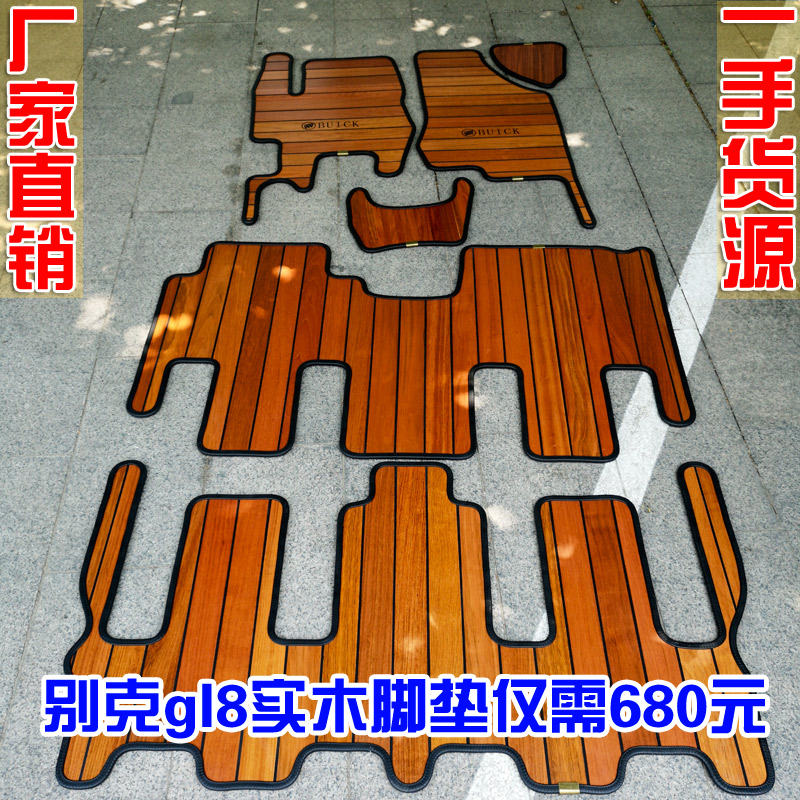 别克木地板gl8老款陆尊7座脚垫